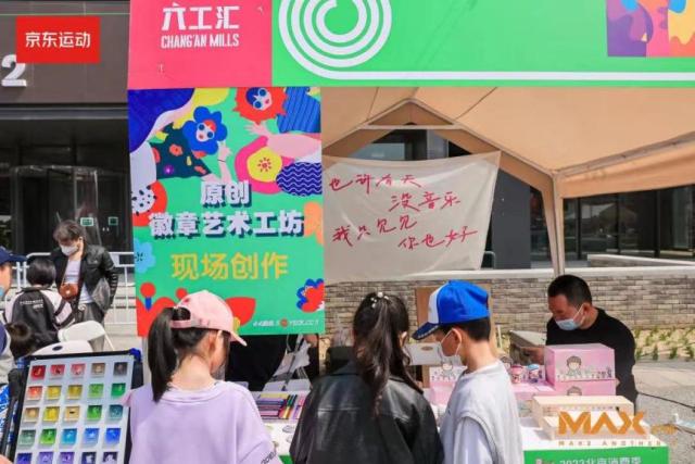 京东运动”城市唤醒力计划“启动 首钢家庭亲子运动节成热门打卡地