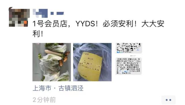 京东旗下精品会员超市-1号会员店为上海会员送暖心服务：赠蔬菜礼包