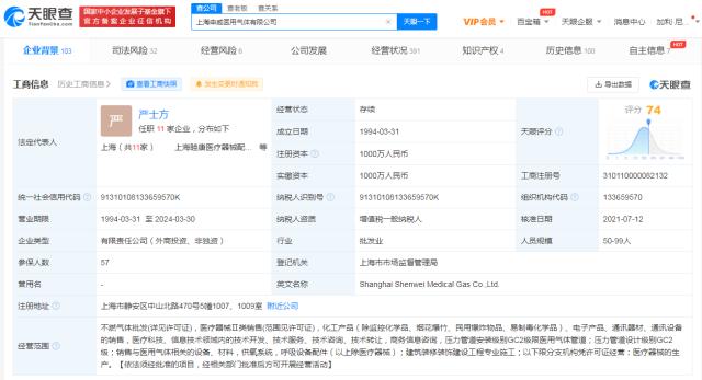 员工阳性上海最大家用氧企业停产 供应多家医院