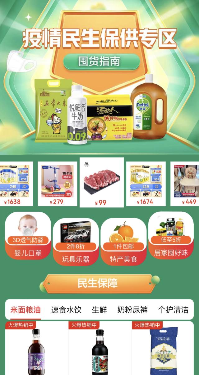 米面粮油等可保24天购买需求 京东超市紧急加大广州民生物资备货力度 稳物价