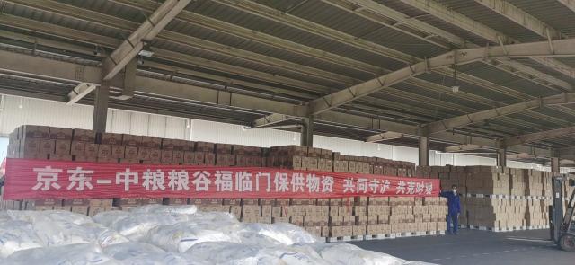 京东超市联合中粮粮谷保供上海：超360吨米面抵沪 近6万袋物资保供应
