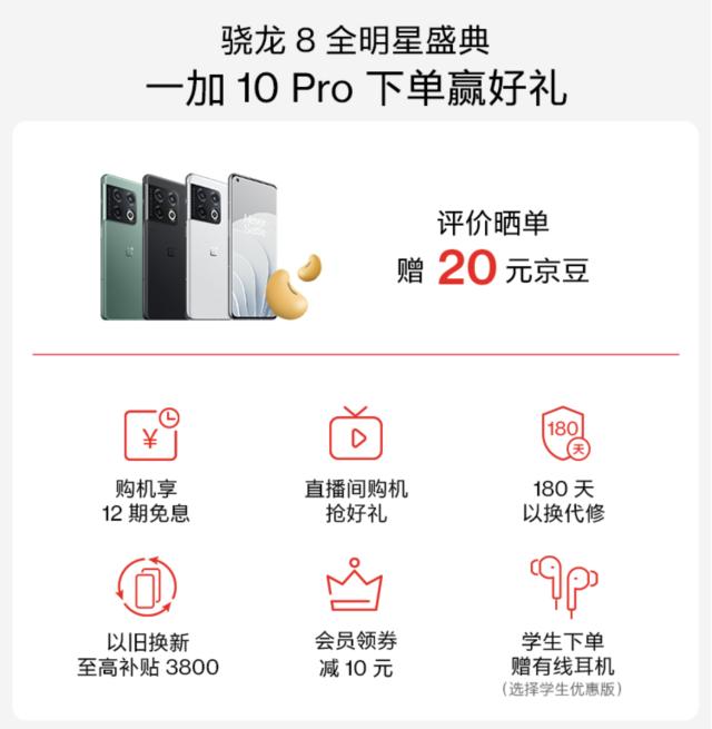买手机也要买售后 京东购买Redmi K50 Pro加69元可得碎屏无忧服务