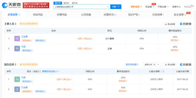 上海劣质猪肉供应企业已成立近5年，两干部因劣质猪肉事件被免职