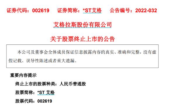 突然宣布！面值退市，年内首只！5万股民“被埋”