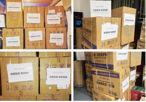 助力抗疫  微盟集团首批捐赠21吨紧急物资全部发放到位