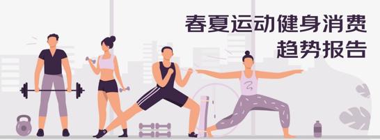 京东运动上线“宅家运动指南” 帮“刘�u宏女孩”们安排好五一居家健身计划