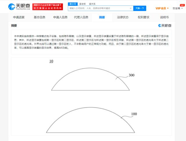 AR隐形眼镜要来了？OPPO公布AR隐形眼镜专利