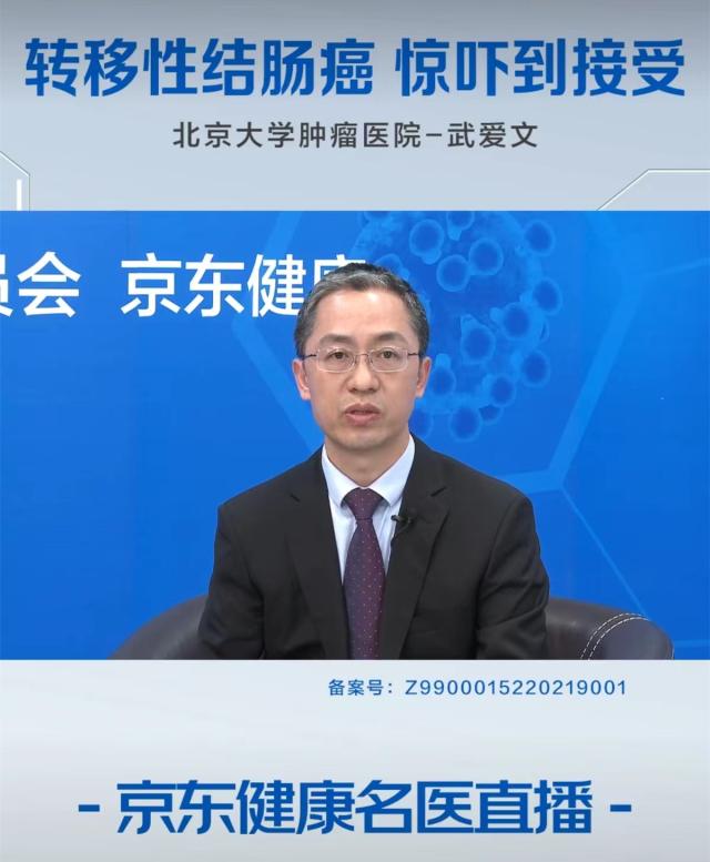 京东健康名医直播携手中国抗癌协会 邀请五位权威专家科普癌症防治
