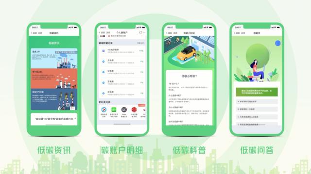 “中信碳账户”正式发布 首个银行个人碳账户面世