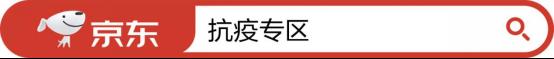 呼吸专家林江涛做客京东健康直播间 在线科普“奥密克戎变异株