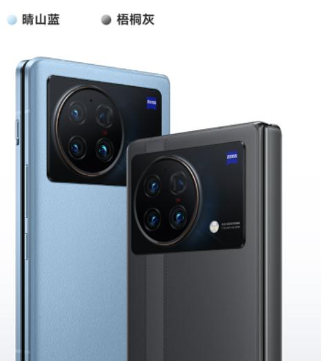 专业折叠旗舰vivo X Fold开售 京东下单以旧换新至高补贴800元