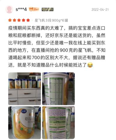 京东联动17大母婴厂商 全国调集奶粉纸尿裤超12万件 保障上海13个区域配送