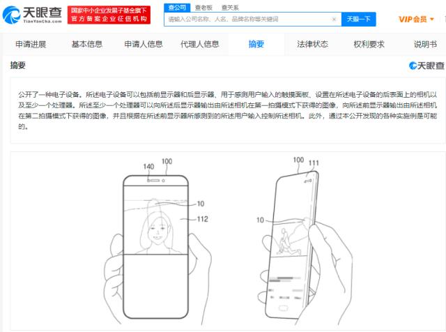 三星双面显示电子设备专利获授权 可实现用后摄像头自拍