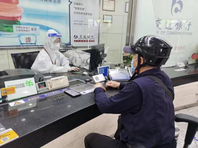 交通银行在上海首家网点恢复营业