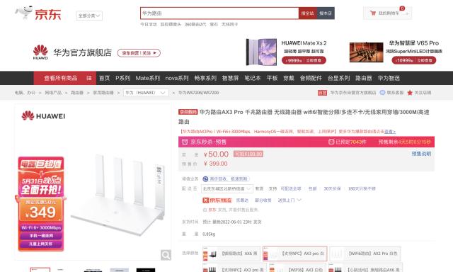 深圳用户在京东买3C家电产品可领消费券 促进消费向好回升