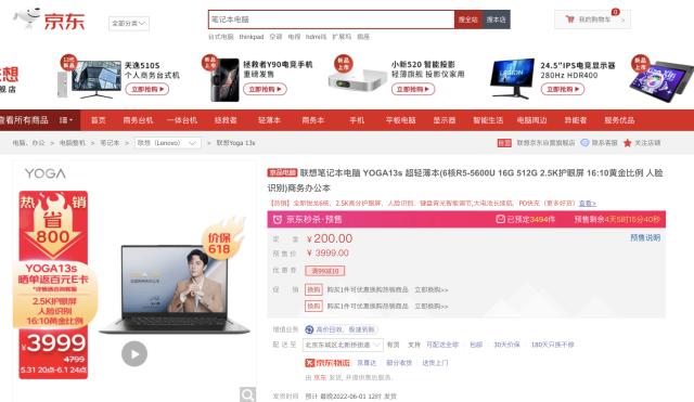 深圳用户在京东买3C家电产品可领消费券 促进消费向好回升