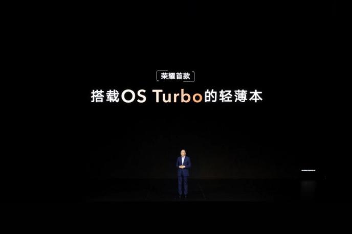 荣耀笔记本首次搭载OS Turbo技术，全新荣耀MagicBook 14性能时