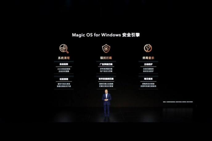 荣耀笔记本首次搭载OS Turbo技术，全新荣耀MagicBook 14性能时