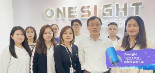 Twitter大中华区首届代理商峰会，OneSight斩获两项大奖