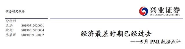 【老银深研】上海“重启”，PMI触底回升，今年经济最大抓手在哪里？七大券商首席最新研判汇总！