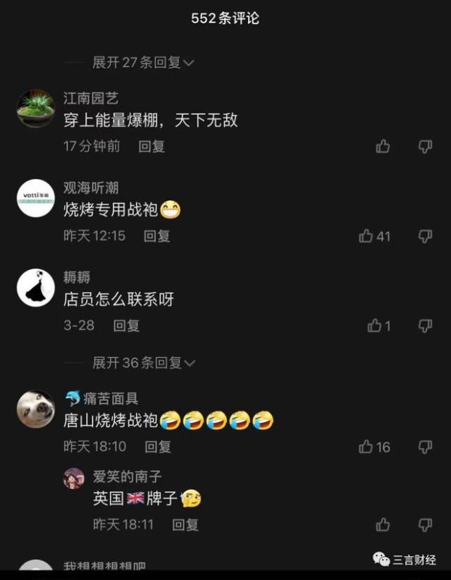 唐山打人事件后BOY品牌遭网暴躺枪 为何“社会人”爱穿BOY T恤、系皮H皮带？