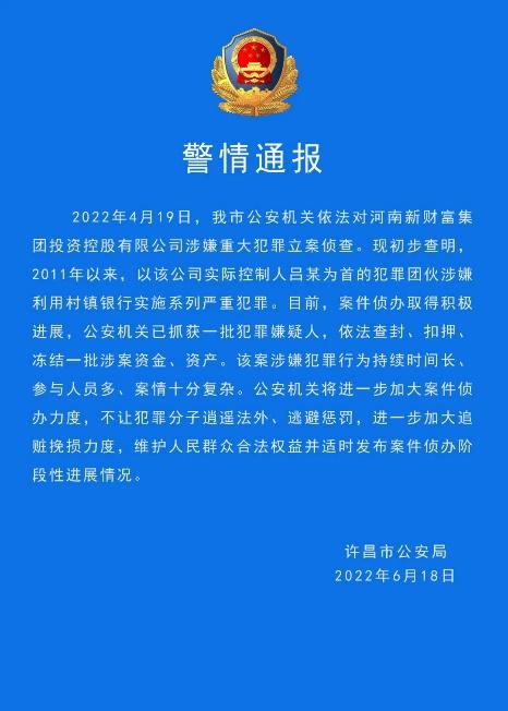 警察开枪！河南村镇银行'提现难'案嫌疑人被抓 银保监局和省银监局最新回应……-开封新闻网