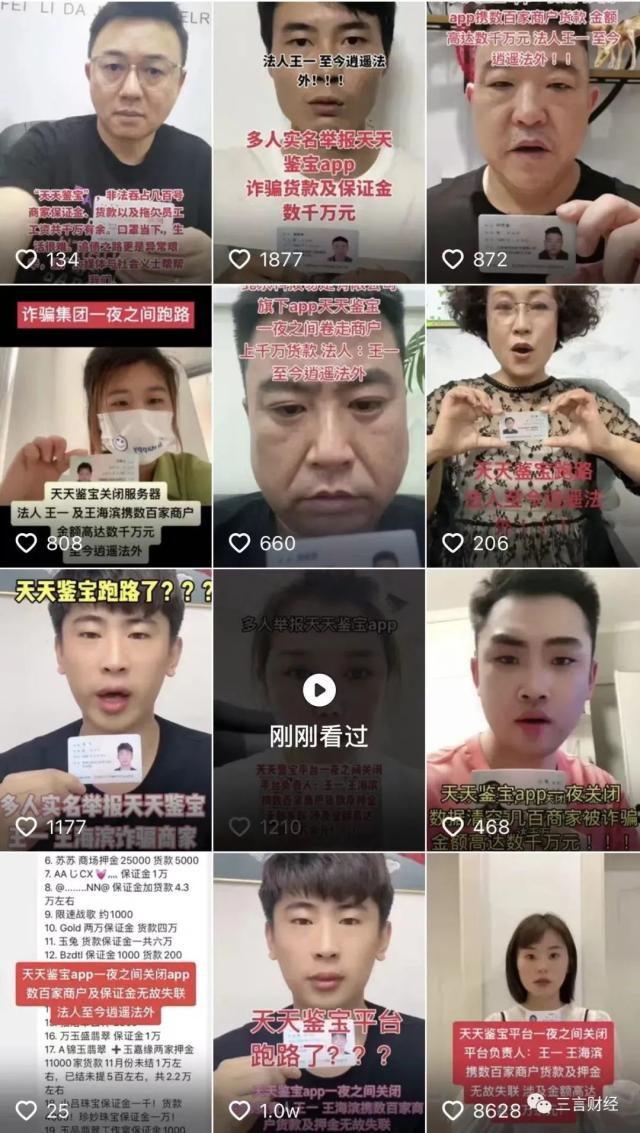 欠商家几千万货款 欠几百员工工资 天天鉴宝玩“金蝉脱壳”——铜陵新闻网