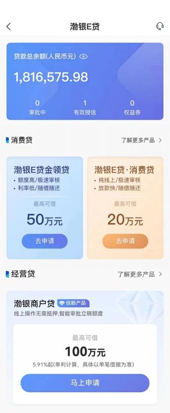 金融使生活更美好 渤海银行手机银行6.0版本焕新发布