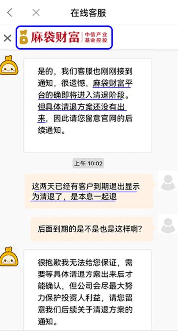 某知名机构P2P“雷爆”！无法提现 清空建筑重庆城口县新闻网 修改历史信息？回应来了 -德尔惠