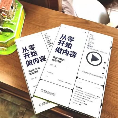 九游会·[j9]官方网站有什么创业者必须看的书籍推荐？创业销量最高10本经典书籍(图2)