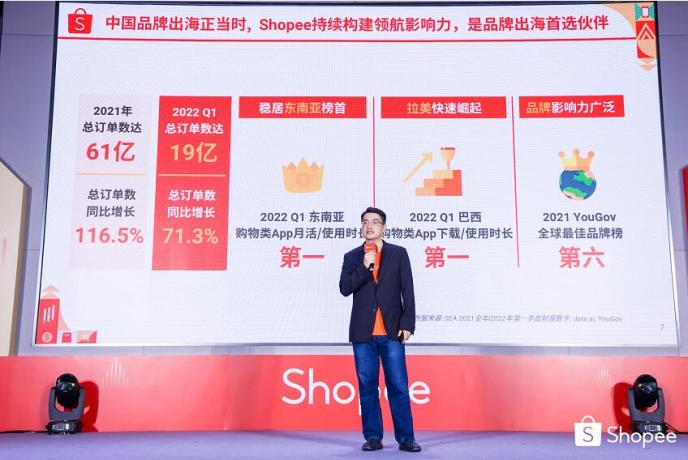 
Shopee首届跨境品牌峰会落幕，升级全链路赋能品牌出海劲增

