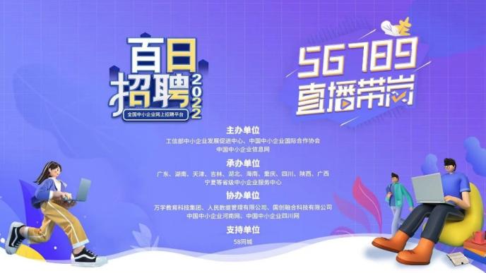 58同城招聘网最新招聘直招 cms_20220630110048689.jpg