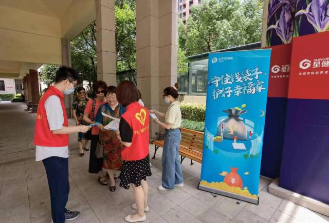 保险守护稳稳的幸福 中国太保多形式开展7·8全国保险公众宣传日活动
