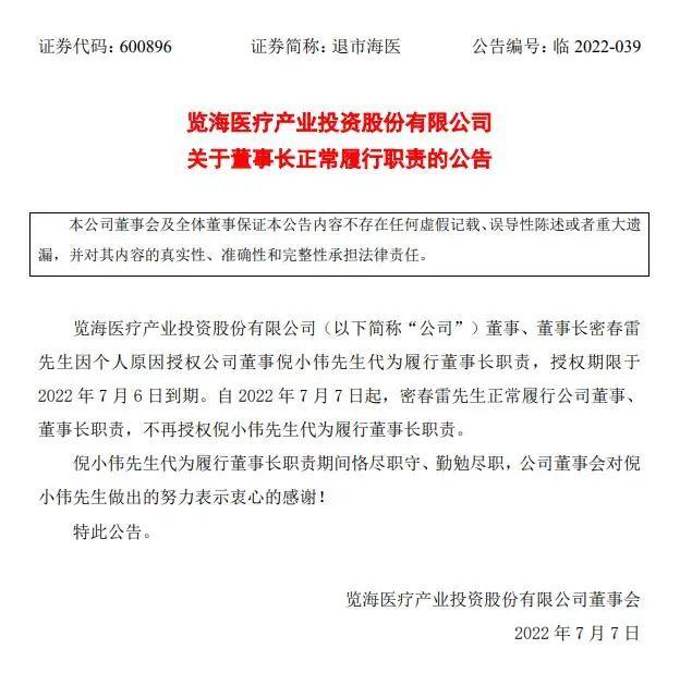 又摊上事了!为了冯小刚,华谊兄弟和董卿老公密春雷彻底“翻脸”,短短9个月,董卿老公从接盘侠成被告