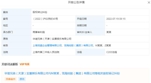 又摊上事了!为了冯小刚,华谊兄弟和董卿老公密春雷彻底“翻脸”,短短9个月,董卿老公从接盘侠成被告