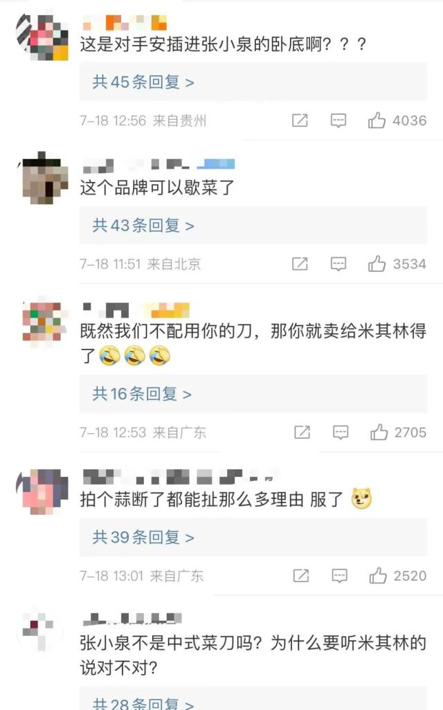 张小泉总经理称中国人切菜方法不对冲上微博热搜，网友炸锅