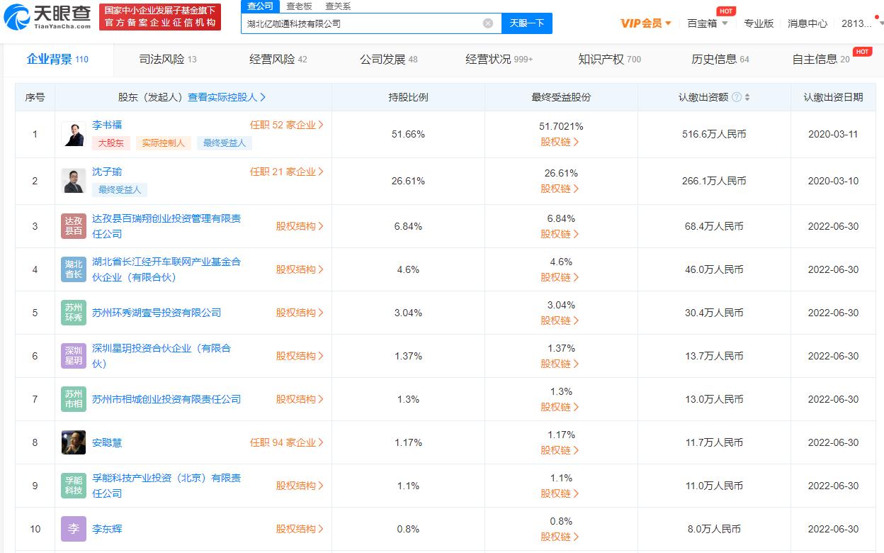 咖通科技