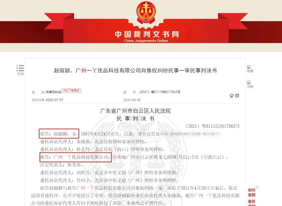 知名女星，维权胜诉！获赔30万
