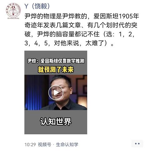 饶毅炮轰华大基因CEO尹烨：伪科学、欺骗、瞎编