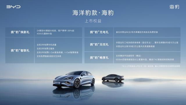 年内最值得期待的新能源车来了，比亚迪海豹正式上市，售价20.98-28.68万元