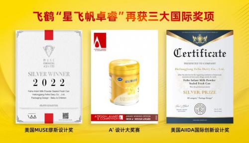 飞鹤星飞帆a2和星飞帆有机奶区别 cms_20220728112840871.jpg