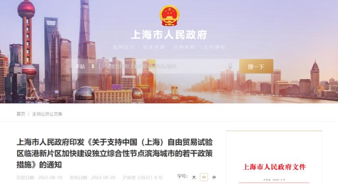  上海临港购房政策再优化！外地人1年社保就能买房，人才引进力度在加大