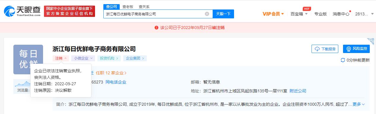 每日优鲜