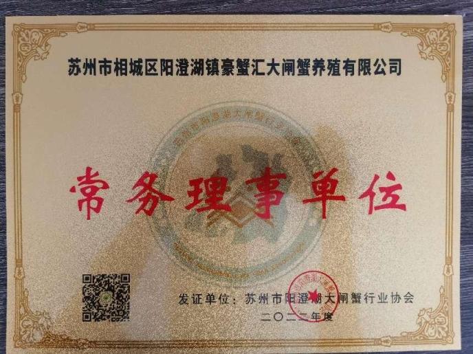 好蟹汇加盟