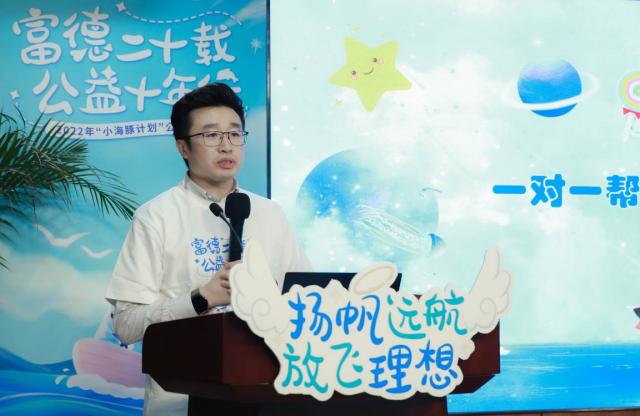 富德二十载，公益十年行-富德生命人寿北京分公司小海豚公益活动圆满举办 
