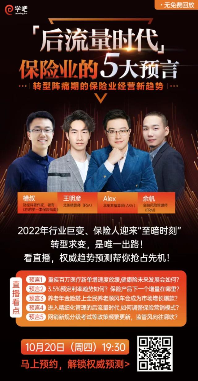 大童保险服务特别策划：“后流量时代”保险业的五大预言