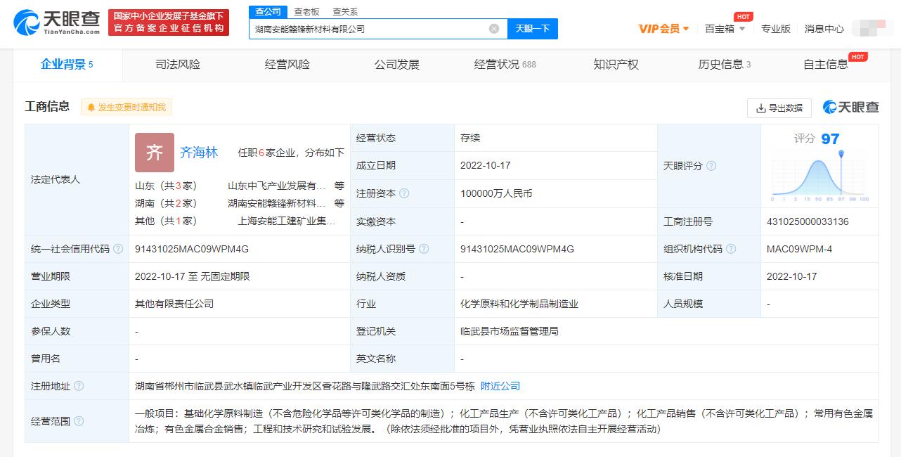 赣锋锂业于湖南投资成立新材料公司注册资本10亿