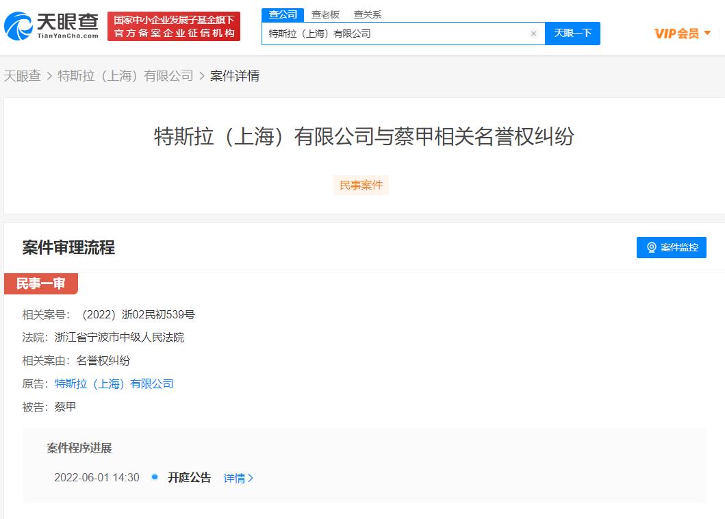 特斯拉起诉蔡老板胜诉，多次因名誉权纠纷起诉他人