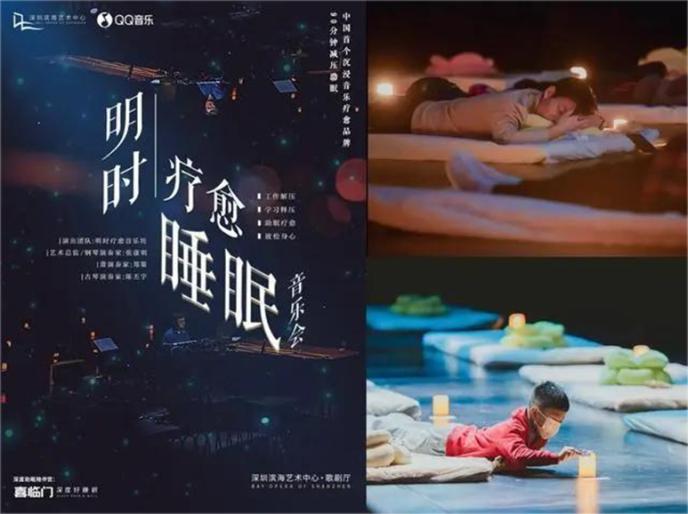 拯救失眠：QQ音乐“秋日疗愈·音乐特别企划”，用音乐疗愈睡眠