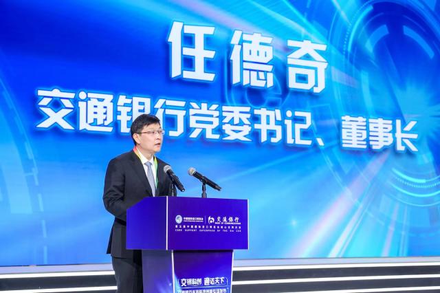 交银科创 通达天下 交通银行在进博会期间举办支持科技创新发展专场发布活动